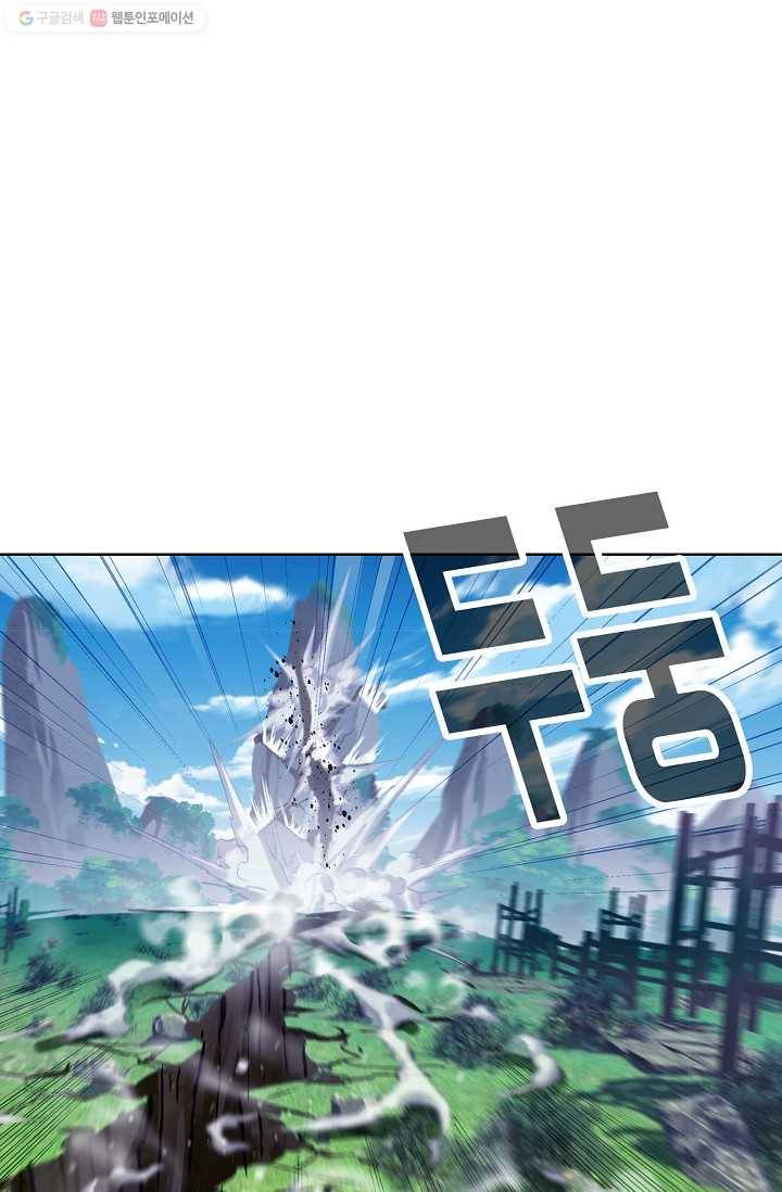 엘피스 전기:SOUL LAND 468화 10