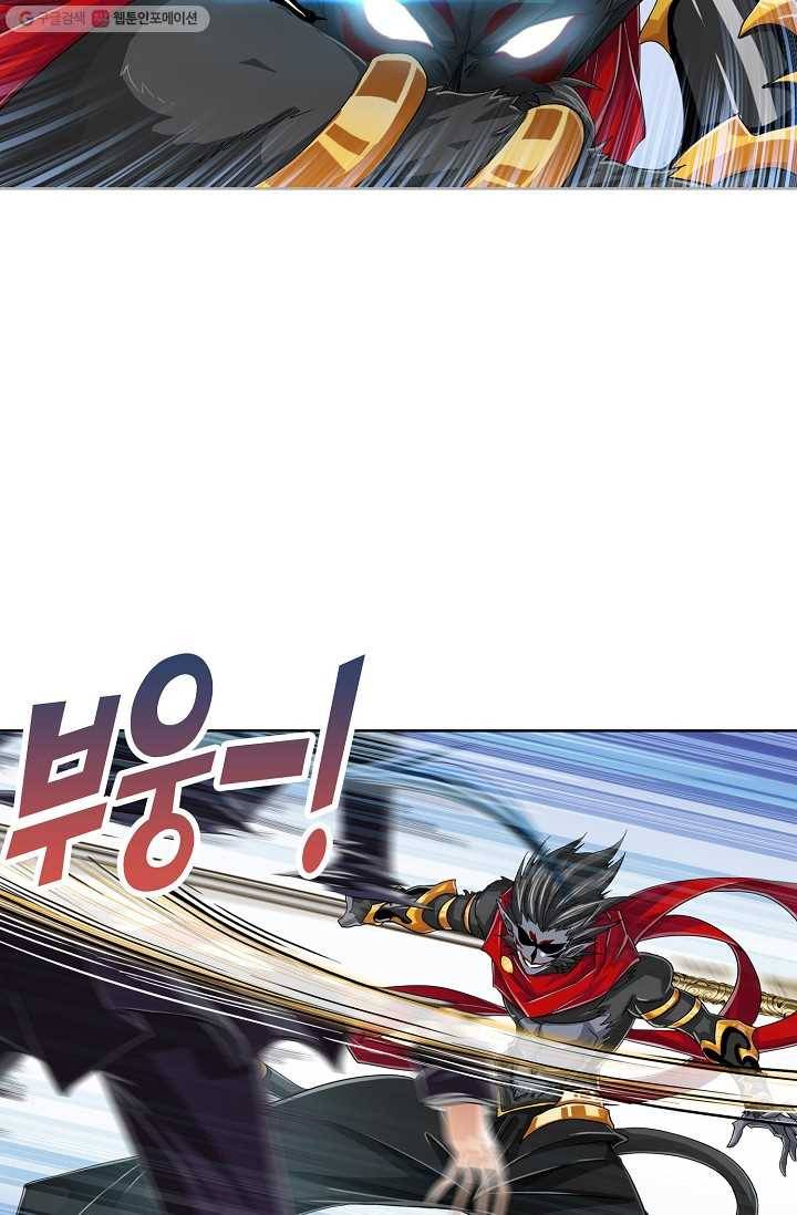 엘피스 전기:SOUL LAND 468화 13