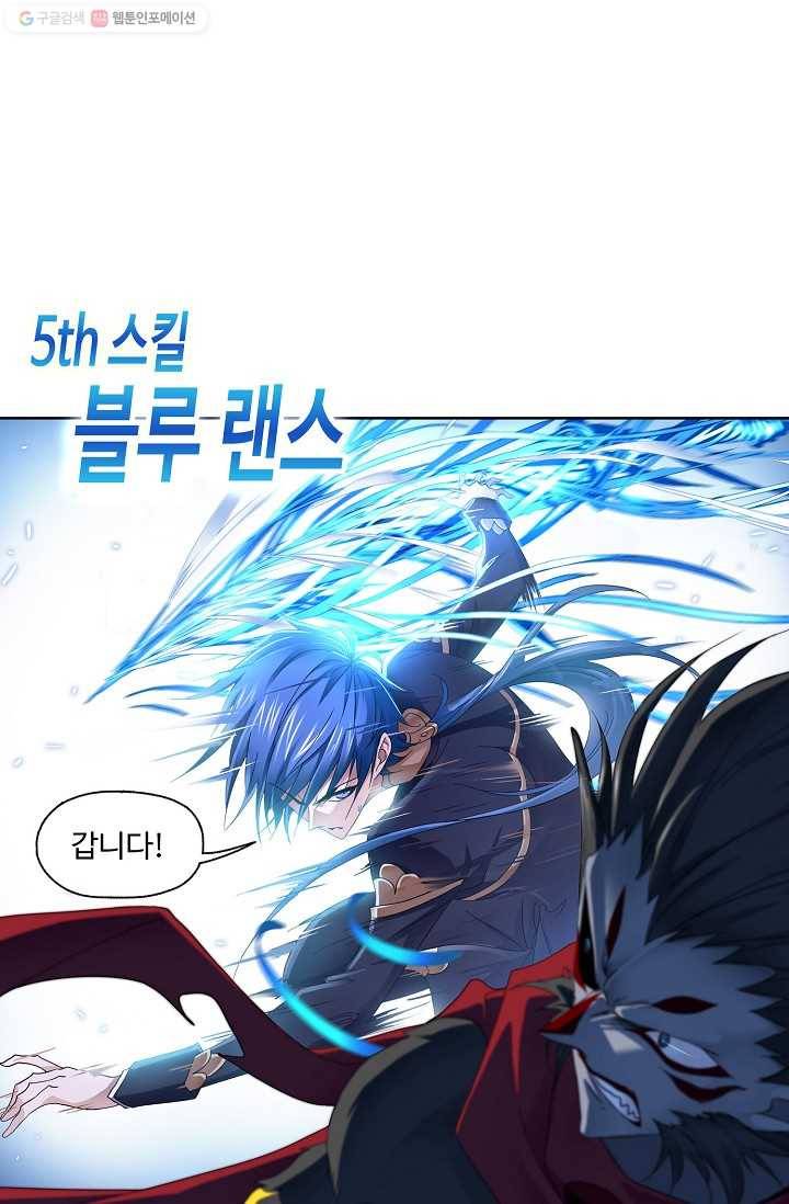 엘피스 전기:SOUL LAND 468화 19