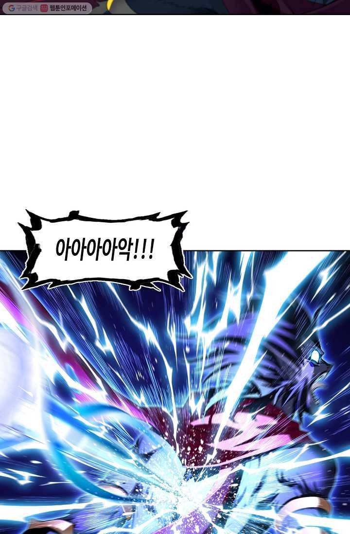 엘피스 전기:SOUL LAND 468화 20