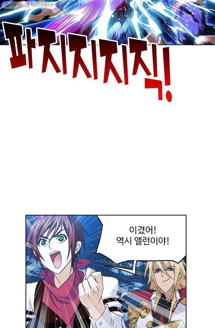 엘피스 전기:SOUL LAND 468화 21