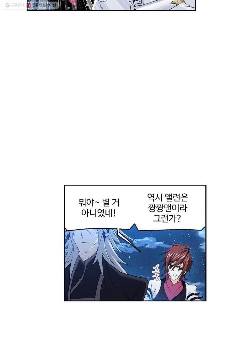 엘피스 전기:SOUL LAND 468화 22