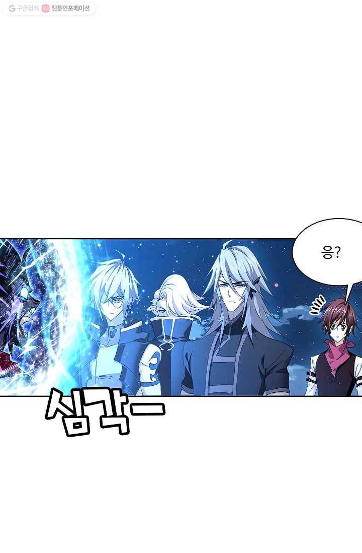 엘피스 전기:SOUL LAND 468화 23