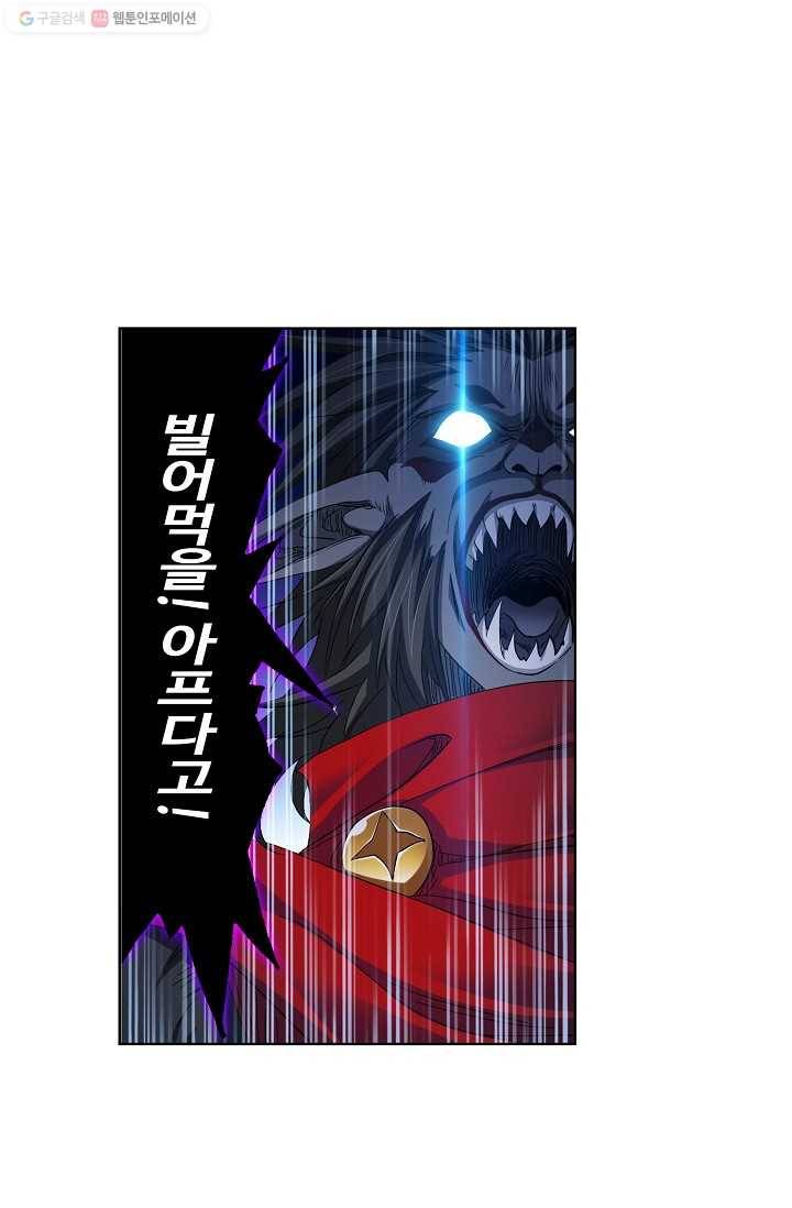 엘피스 전기:SOUL LAND 468화 24