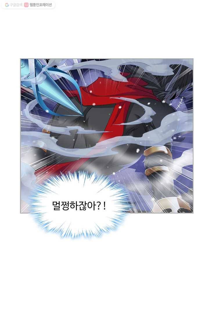 엘피스 전기:SOUL LAND 468화 27
