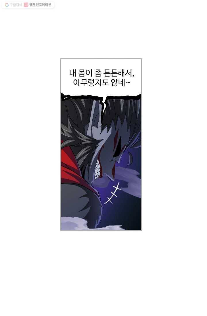 엘피스 전기:SOUL LAND 468화 28