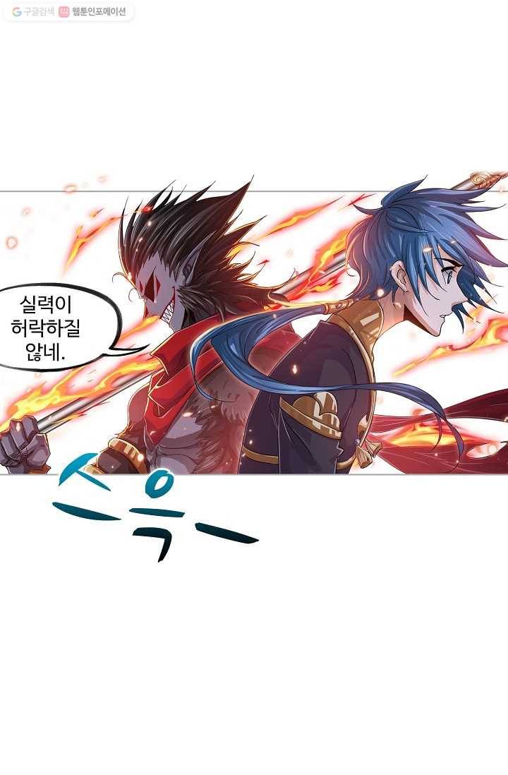 엘피스 전기:SOUL LAND 468화 31
