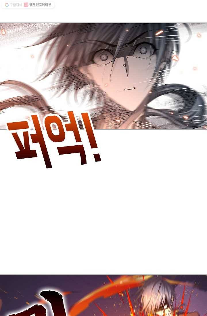 엘피스 전기:SOUL LAND 468화 32