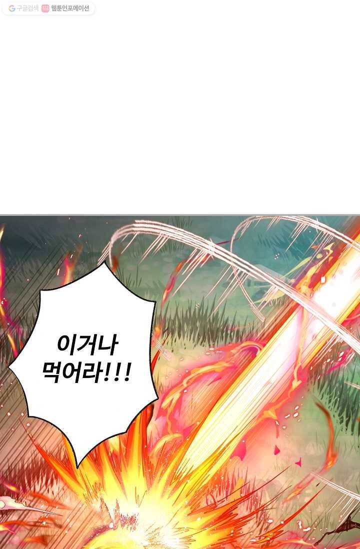 엘피스 전기:SOUL LAND 468화 34