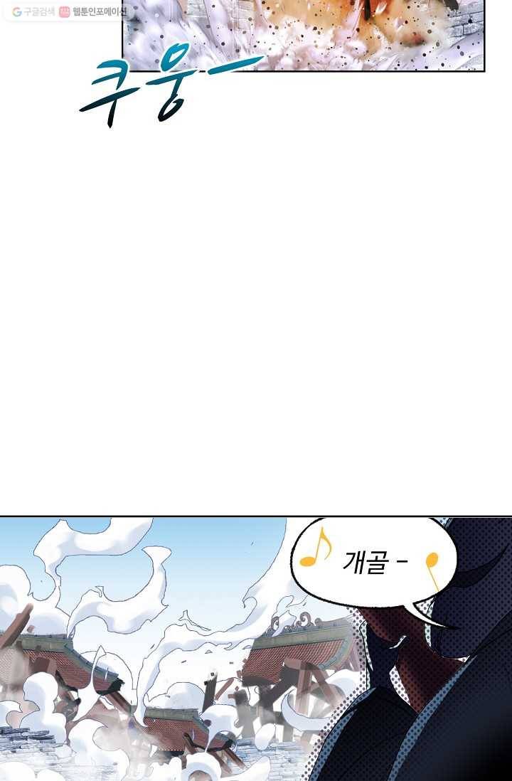 엘피스 전기:SOUL LAND 468화 38