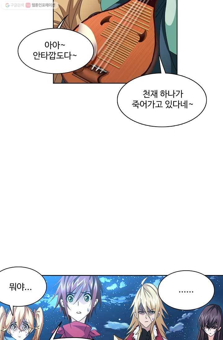 엘피스 전기:SOUL LAND 468화 40