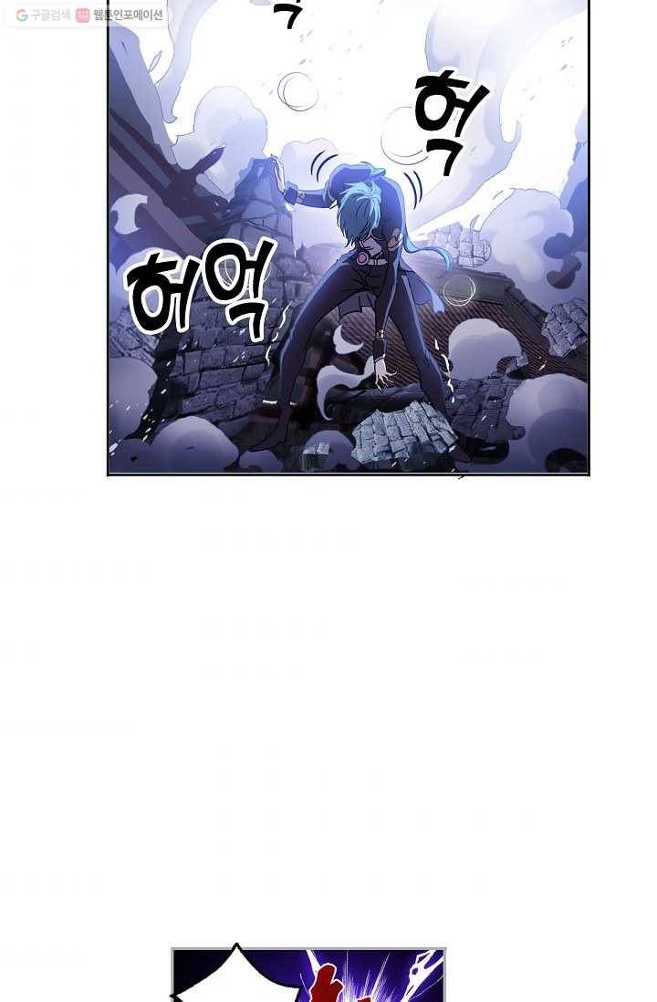 엘피스 전기:SOUL LAND 468화 45