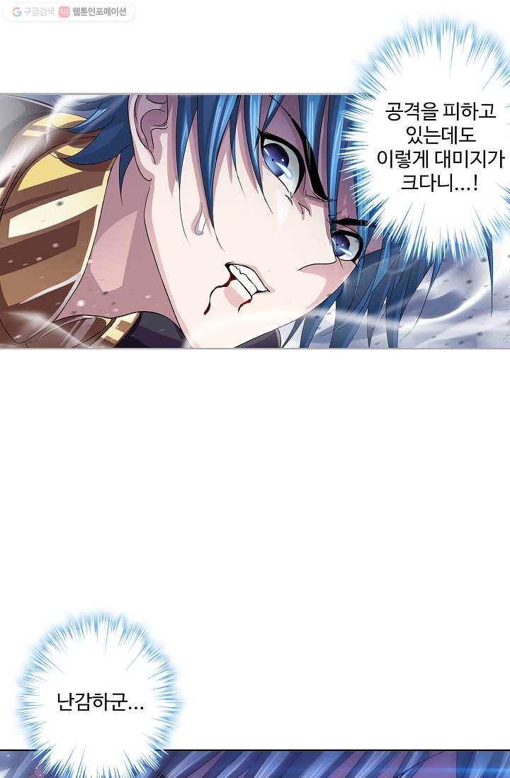 엘피스 전기:SOUL LAND 468화 47