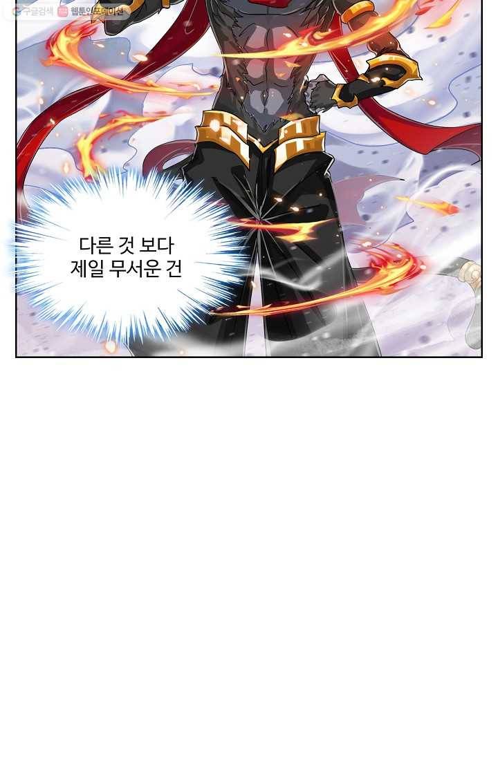 엘피스 전기:SOUL LAND 468화 49