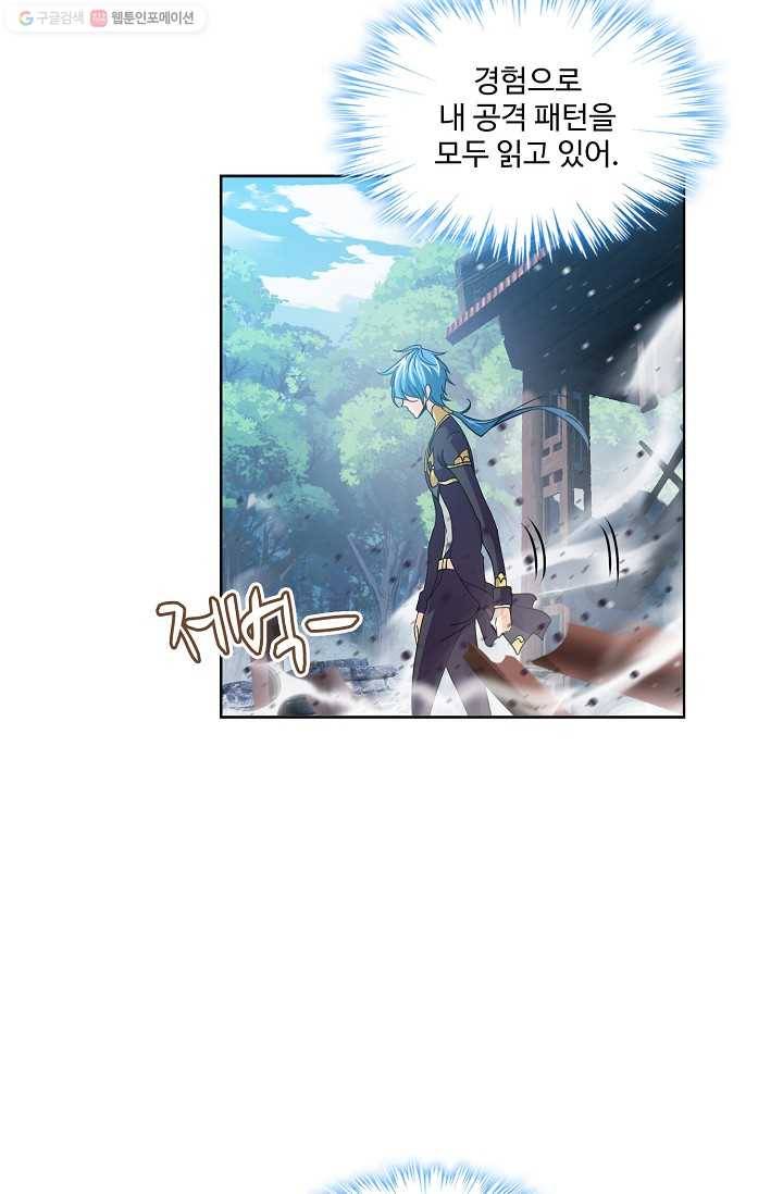 엘피스 전기:SOUL LAND 468화 51