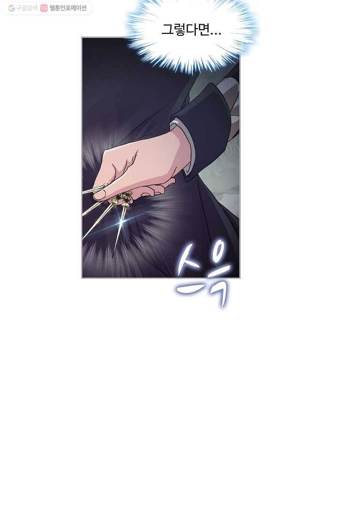 엘피스 전기:SOUL LAND 468화 52