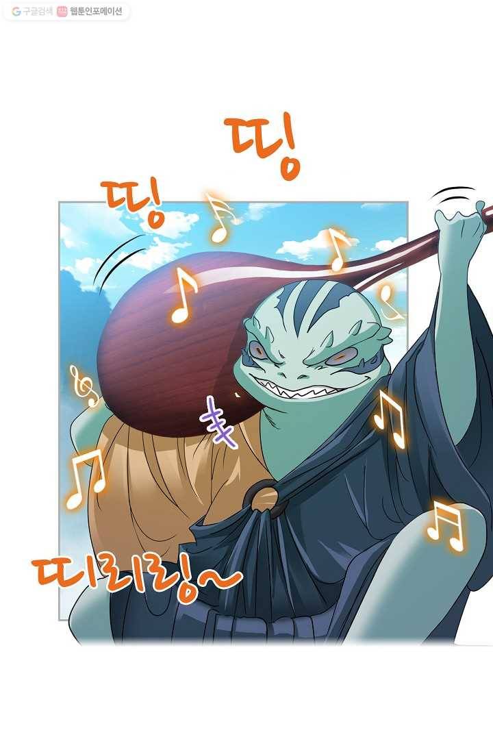 엘피스 전기:SOUL LAND 468화 54