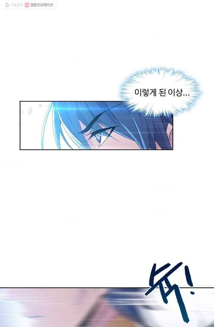 엘피스 전기:SOUL LAND 468화 55