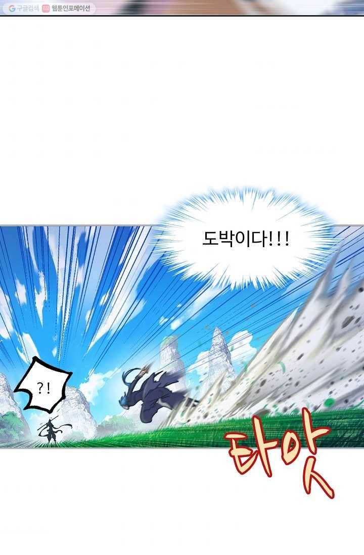 엘피스 전기:SOUL LAND 468화 56