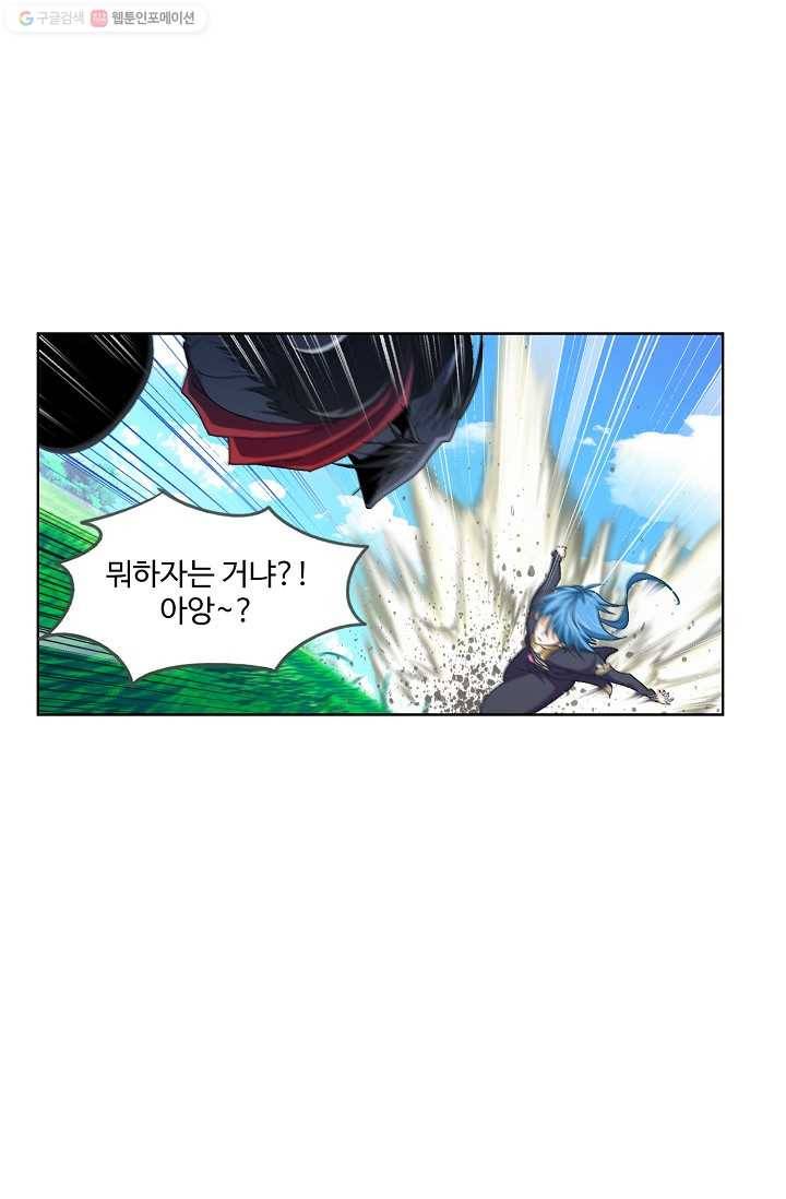 엘피스 전기:SOUL LAND 468화 57