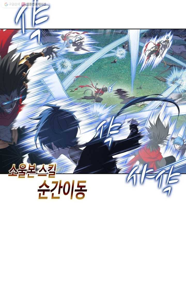 엘피스 전기:SOUL LAND 468화 59