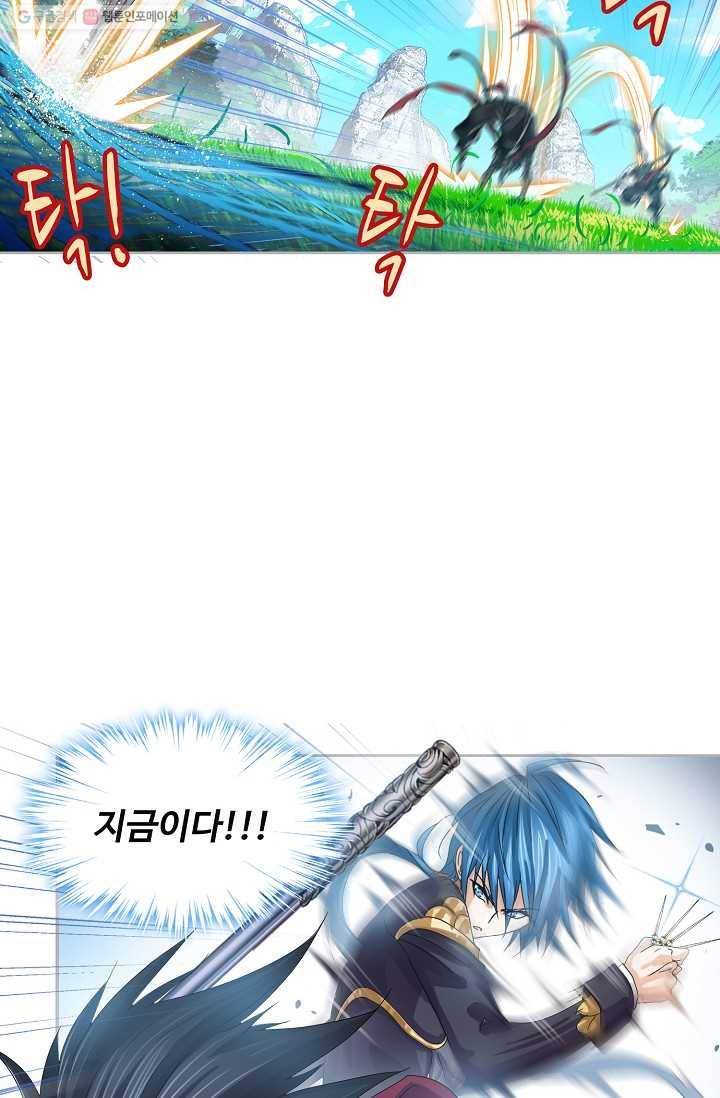 엘피스 전기:SOUL LAND 468화 61