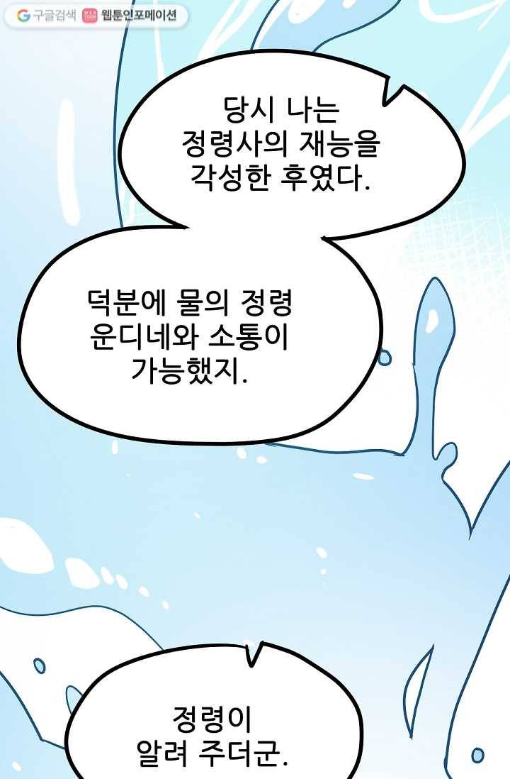 카르세아린 16화 2