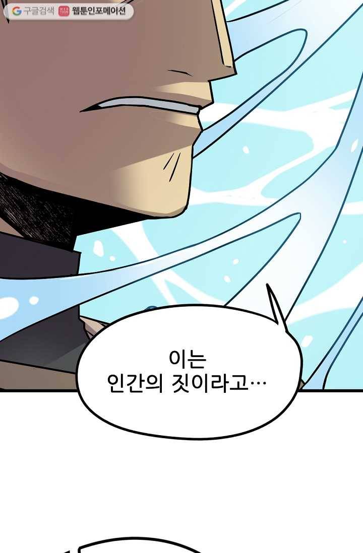 카르세아린 16화 4