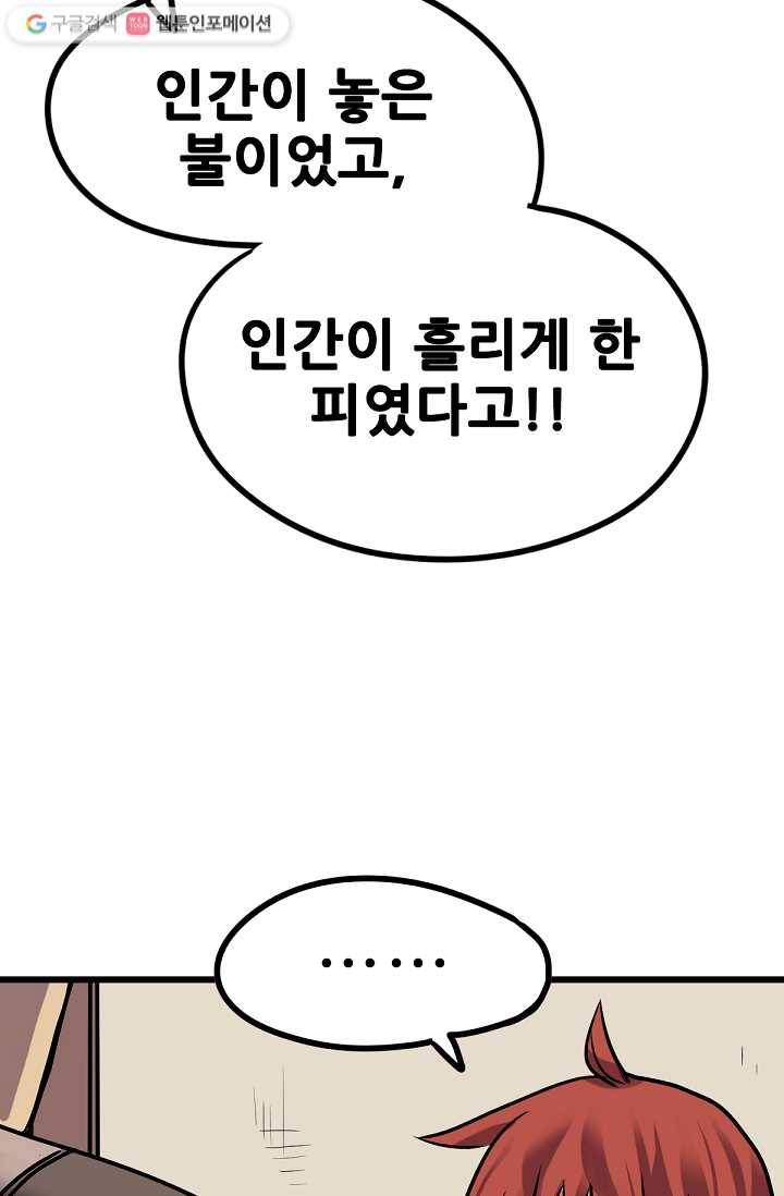 카르세아린 16화 5