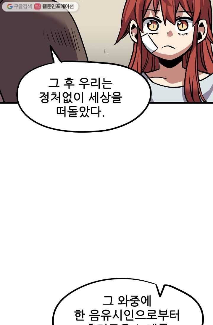 카르세아린 16화 6