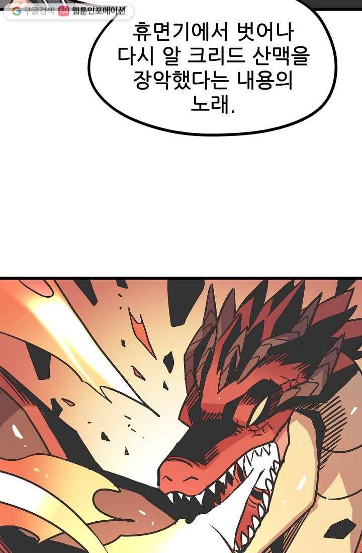 카르세아린 16화 8
