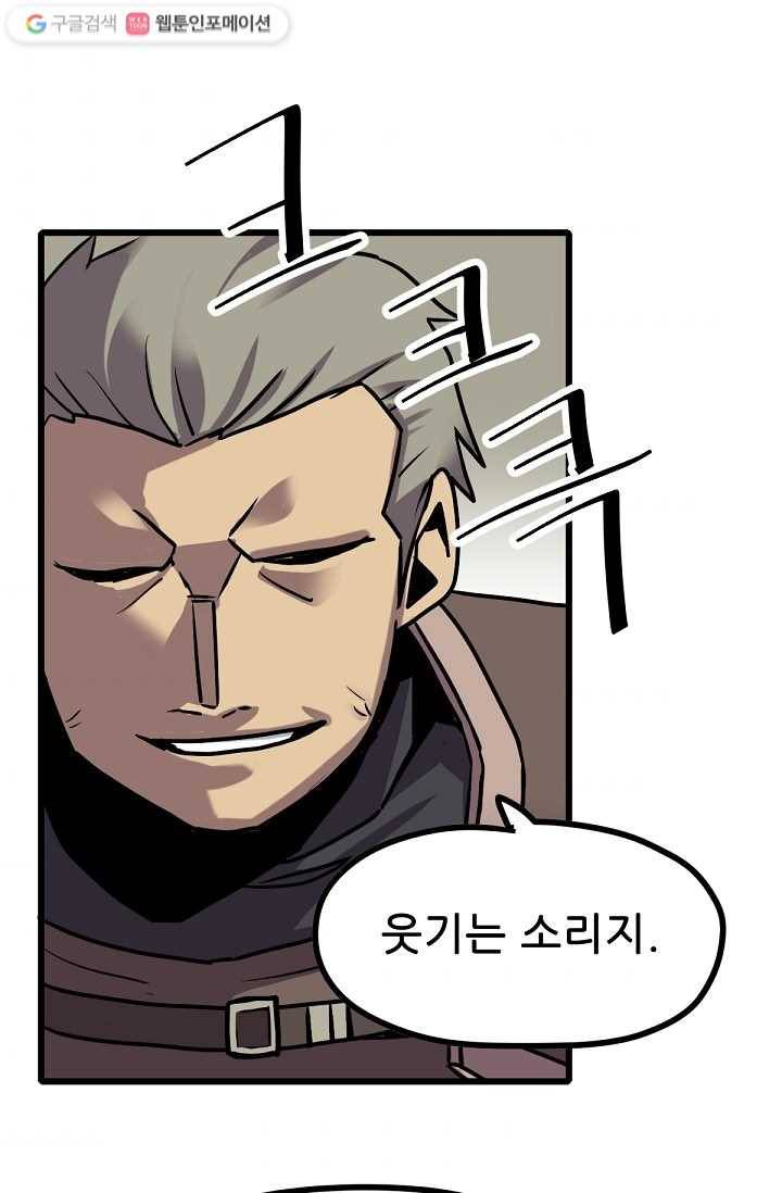 카르세아린 16화 10
