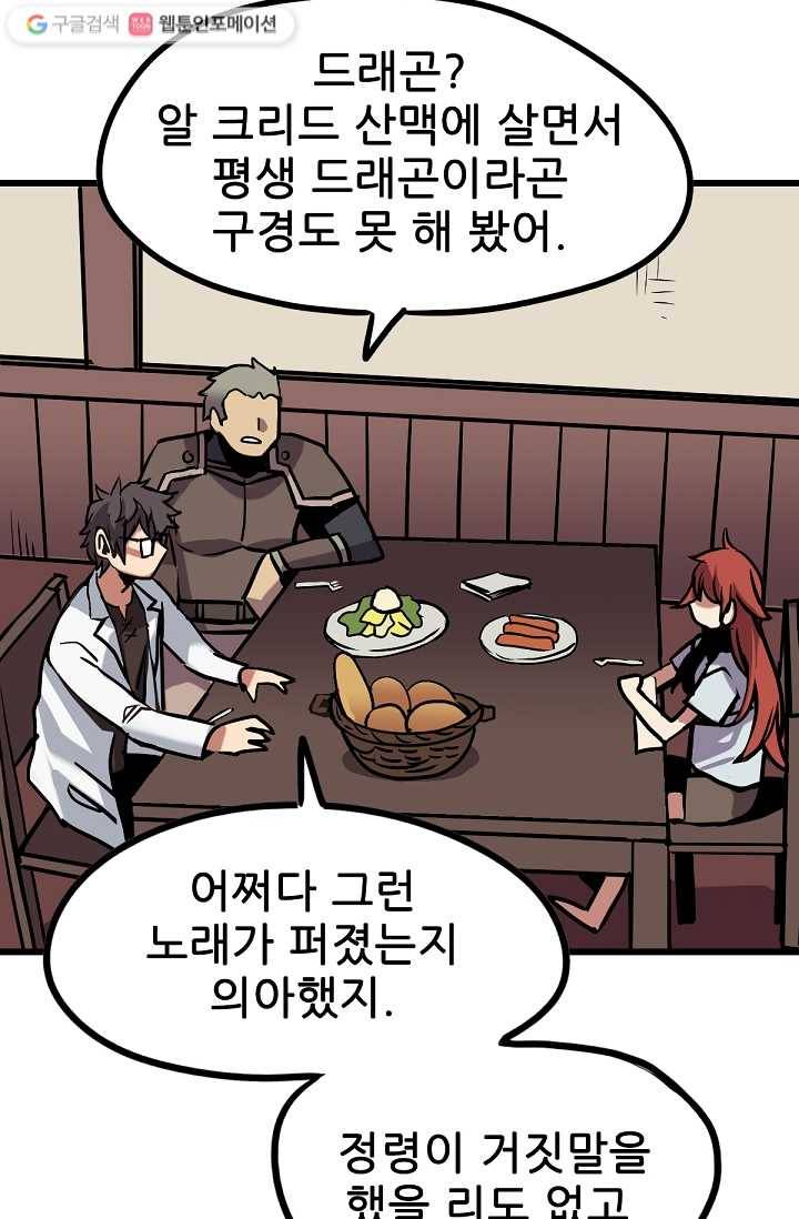 카르세아린 16화 11