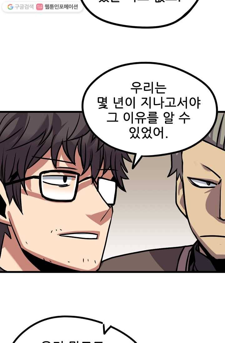 카르세아린 16화 12