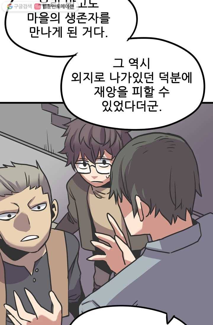 카르세아린 16화 13
