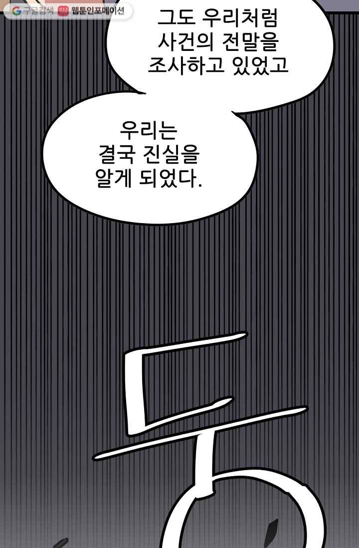 카르세아린 16화 14