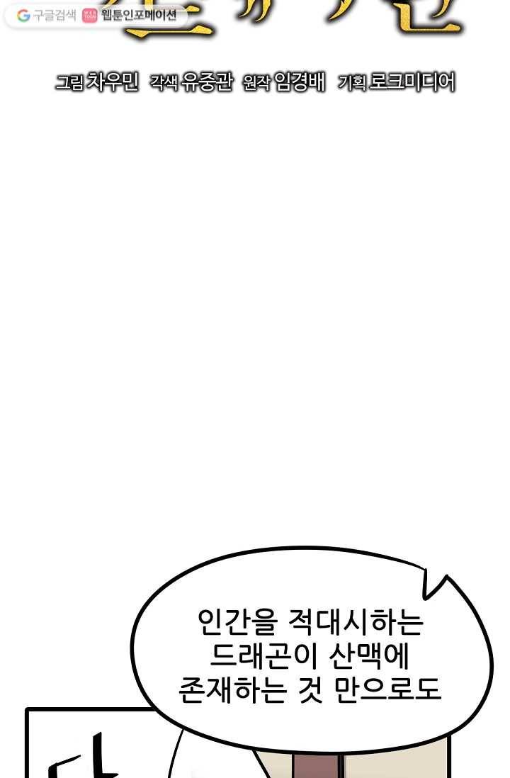 카르세아린 16화 17
