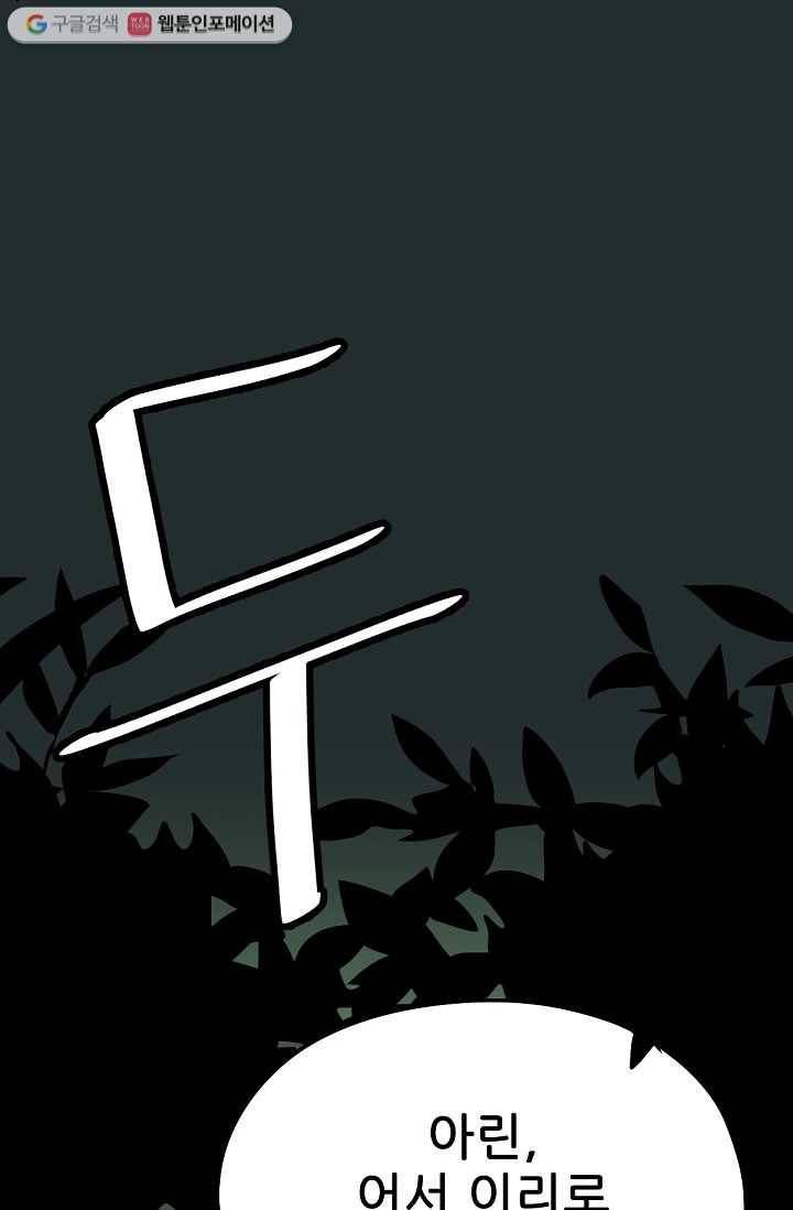 카르세아린 25화 1