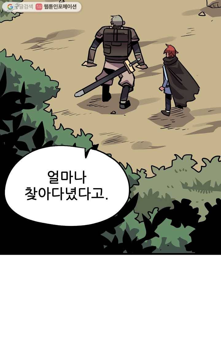 카르세아린 25화 3