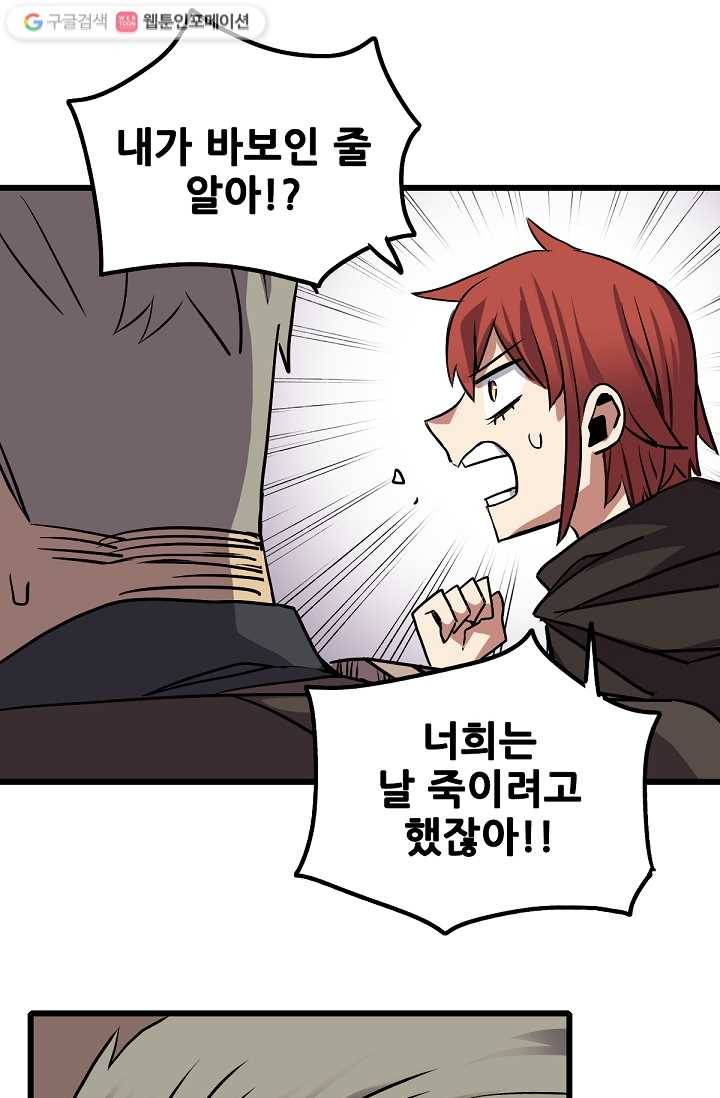 카르세아린 25화 4