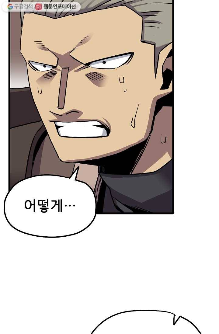 카르세아린 25화 5