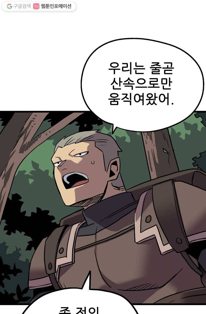 카르세아린 25화 7