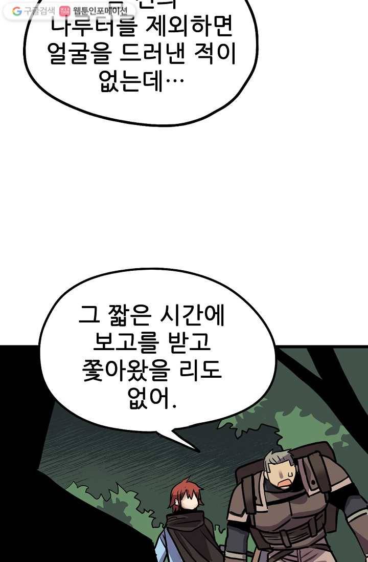 카르세아린 25화 8