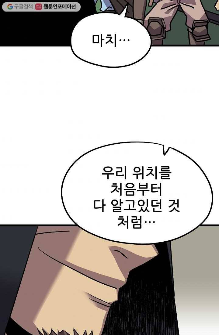 카르세아린 25화 9