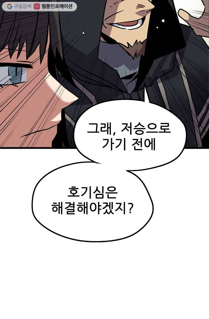 카르세아린 25화 11