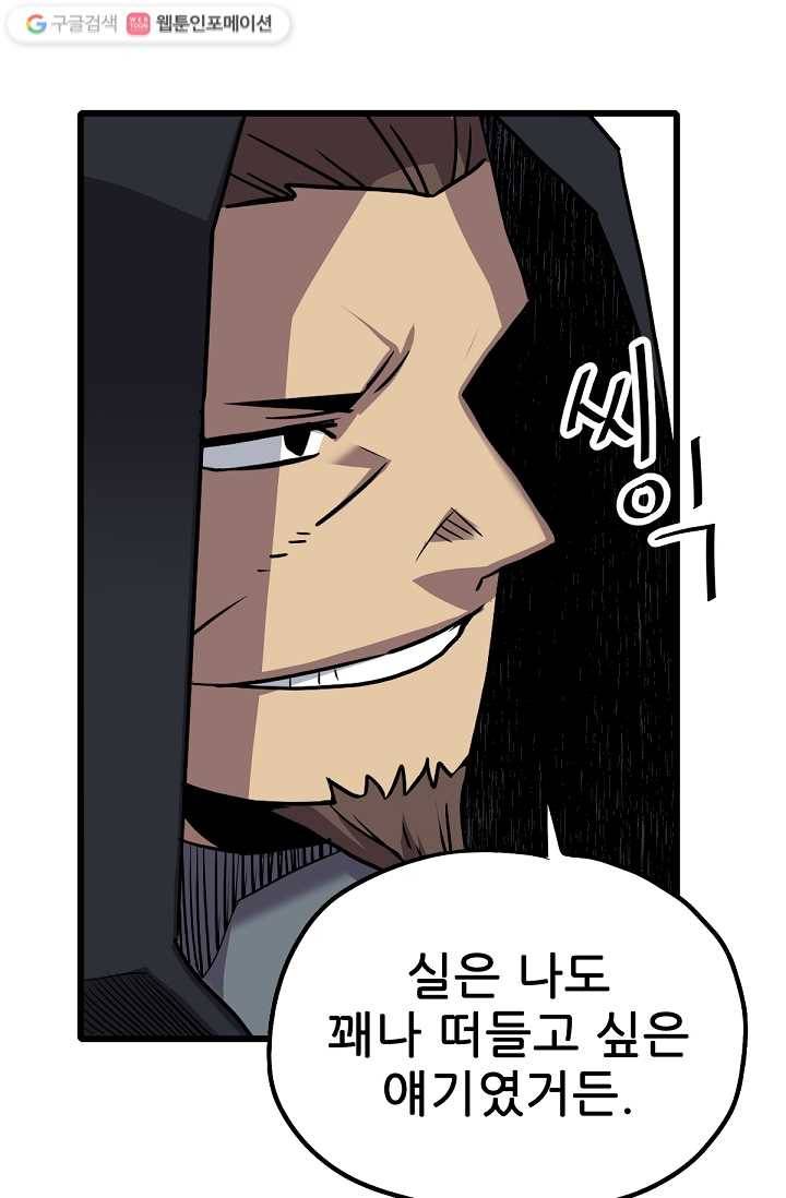 카르세아린 25화 12