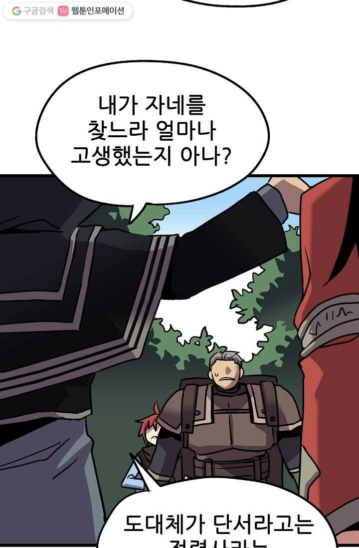 카르세아린 25화 13