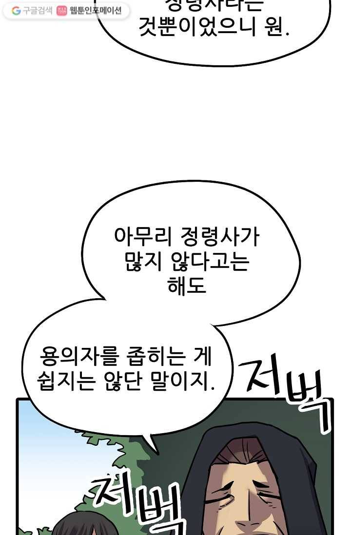 카르세아린 25화 14