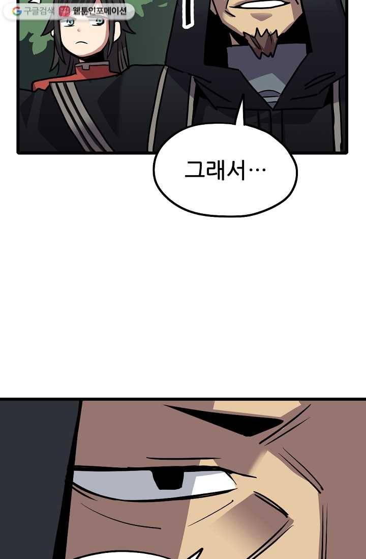 카르세아린 25화 15