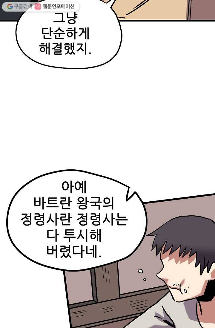 카르세아린 25화 16
